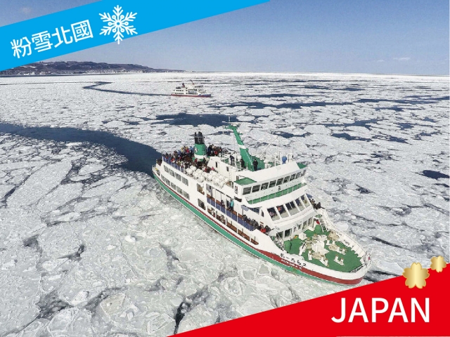 【北海道】冰之藝術破冰船、冰雪祭典、道東6日